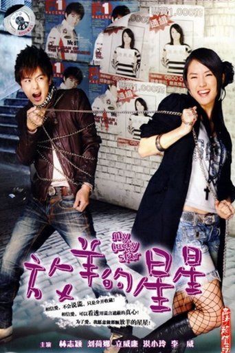 My Lucky Star Poster of My Lucky Star