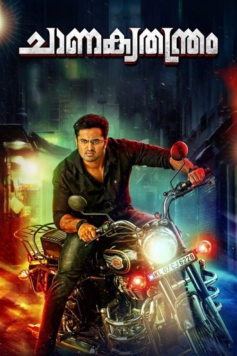 Chanakyathanthram Poster of Chanakyathanthram