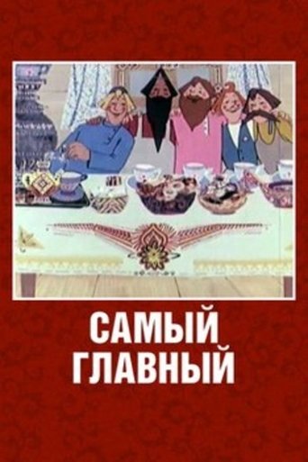 The Most Important Poster of The Most Important