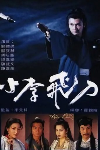 The Romantic Swordsman Poster of The Romantic Swordsman