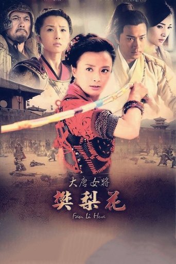 Legend of Fan Li Wa Poster of Legend of Fan Li Wa