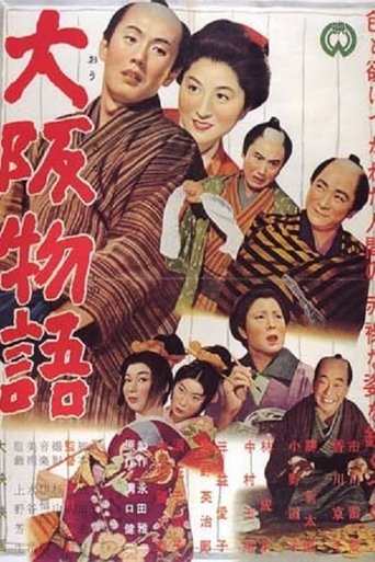 An Osaka Story Poster of An Osaka Story