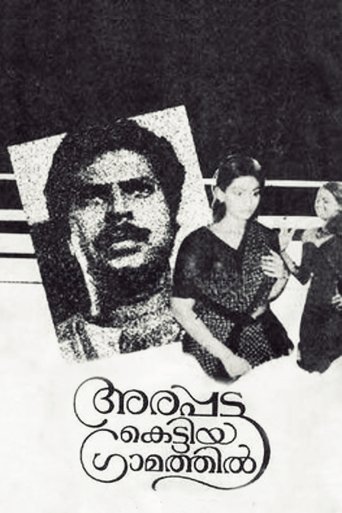 Arappatta Kettiya Graamathil Poster of Arappatta Kettiya Graamathil