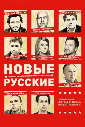 New Russians 2 Poster of New Russians 2