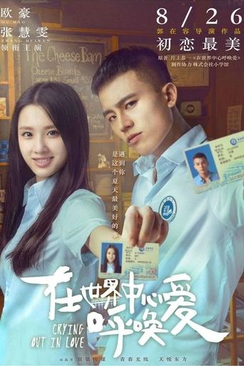 Crying Out In Love Poster of Crying Out In Love