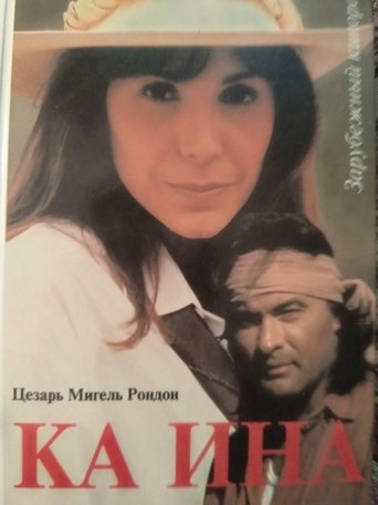 Ka Ina Poster of Ka Ina