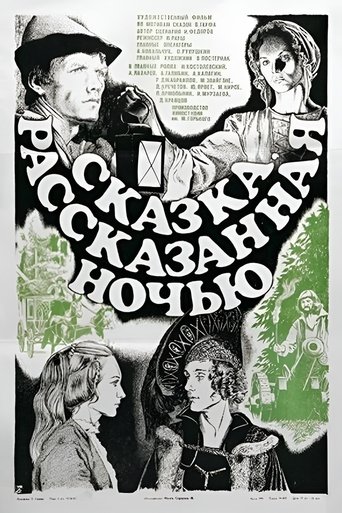 A Fairy Tale Told at Night Poster of A Fairy Tale Told at Night