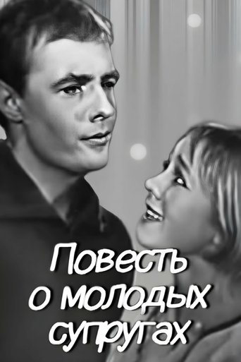 The Tale of Young Spouses Poster of The Tale of Young Spouses