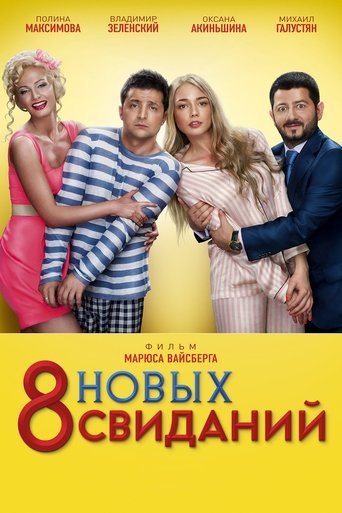 8 New Dates Poster of 8 New Dates