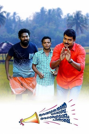 Angane Thanne Nethave Anchettennam Pinnale Poster of Angane Thanne Nethave Anchettennam Pinnale