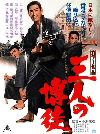 Three Gamblers Poster of Three Gamblers