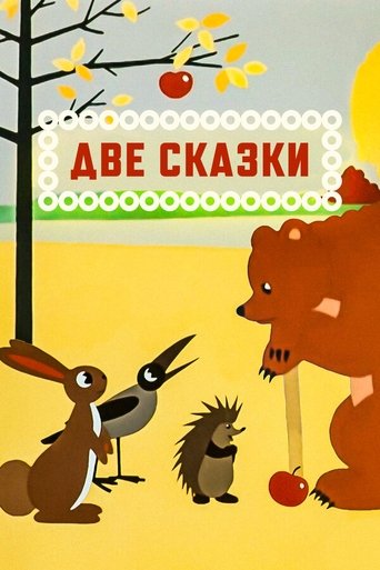 Two Stories Poster of Two Stories