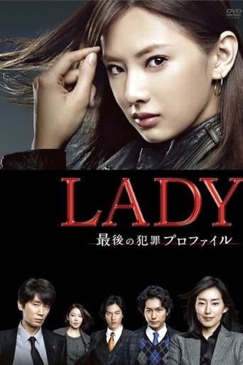 LADY - The Last Criminal Profile Poster of LADY - The Last Criminal Profile