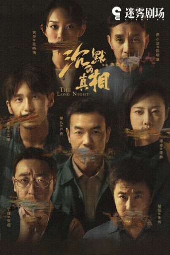 The Long Night Poster of The Long Night