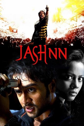 Jashnn: The Music Within Poster of Jashnn: The Music Within