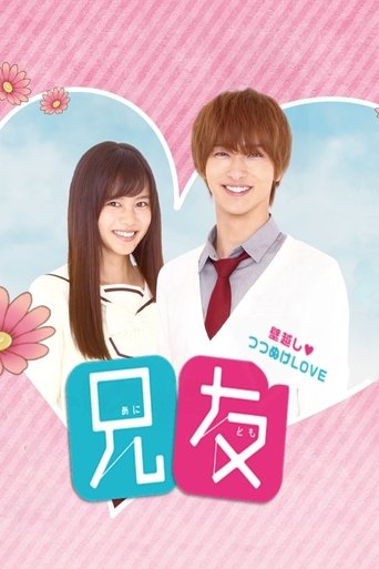 Anitomo Poster of Anitomo