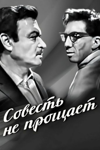Conscience Doesn't Forgive Poster of Conscience Doesn't Forgive