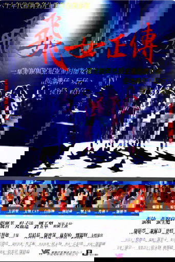 It's Now or Never Poster of It's Now or Never