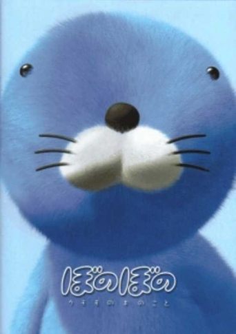 Bonobono: Secret of the Kumomo Tree Poster of Bonobono: Secret of the Kumomo Tree