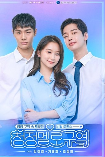 Pure Melo District Poster of Pure Melo District