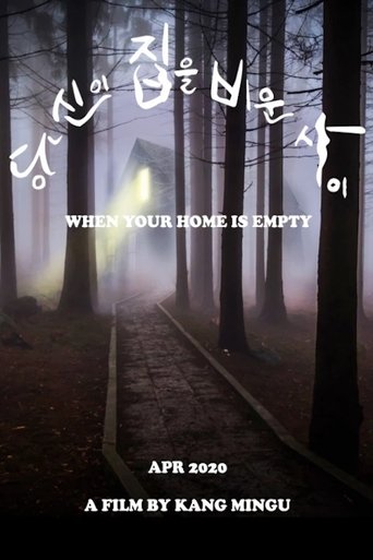 While you were away Poster of While you were away