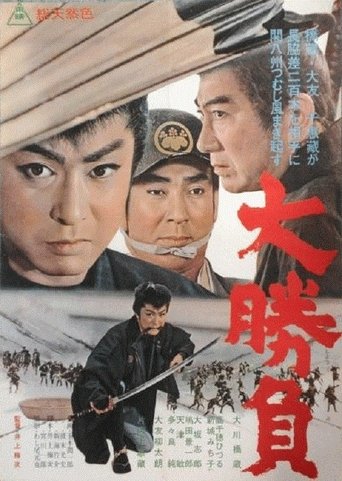 Grand Contest Poster of Grand Contest