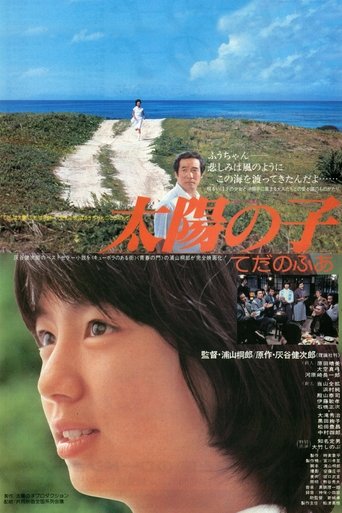 Child of the Sun Poster of Child of the Sun