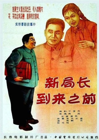 Before the Coming of a New Bureau Director Poster of Before the Coming of a New Bureau Director