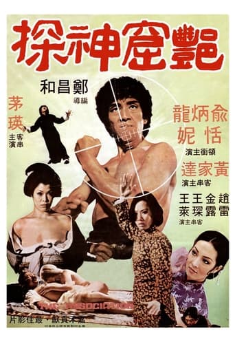 The Association Poster of The Association