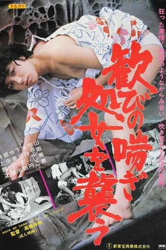 Craving Pleasure: Attack a Virgin Poster of Craving Pleasure: Attack a Virgin
