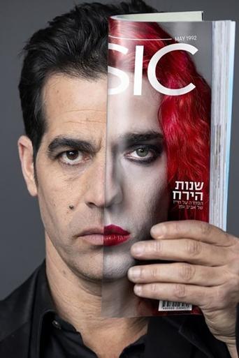 Shnot HaYareach Poster of Shnot HaYareach