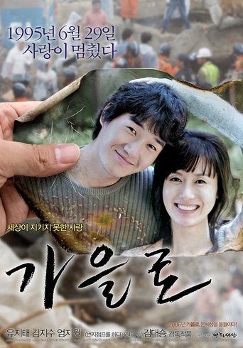 Traces of Love Poster of Traces of Love