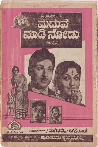 Maduve Madi Nodu Poster of Maduve Madi Nodu