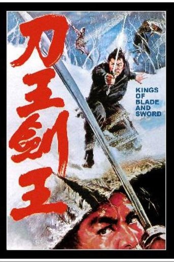 Kings of Blade and Sword Poster of Kings of Blade and Sword
