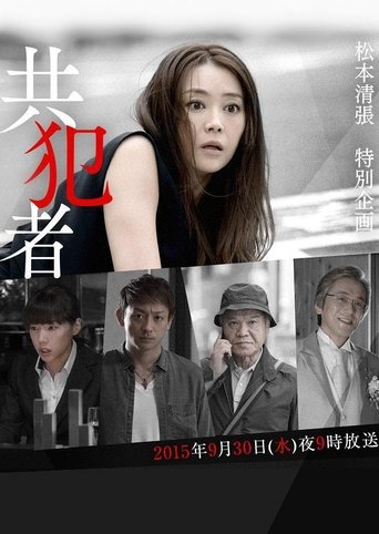 Partner in Crime Poster of Partner in Crime