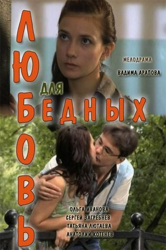 Love for the poor Poster of Love for the poor