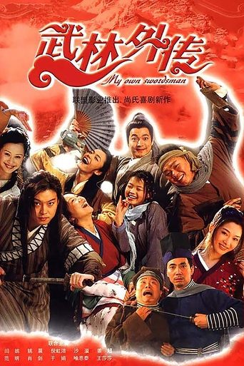 My Own Swordsman Poster of My Own Swordsman