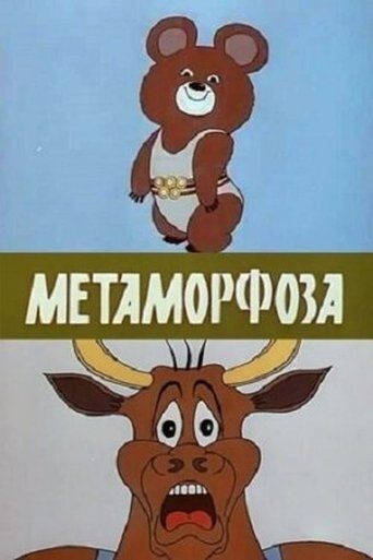 The Metamorphosis Poster of The Metamorphosis