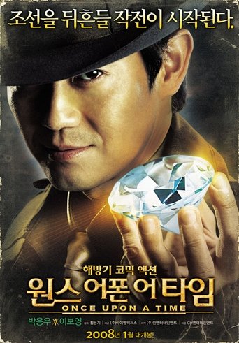 Once Upon a Time Poster of Once Upon a Time