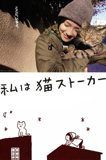 I’m a Cat Stalker Poster of I’m a Cat Stalker