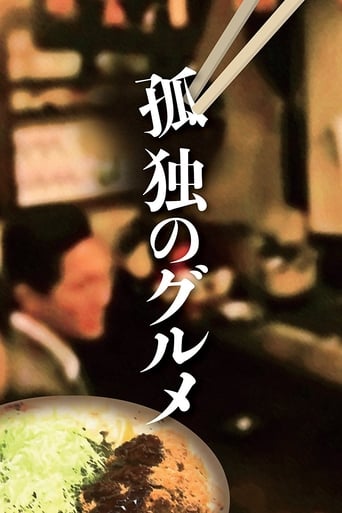 Solitary Gourmet Poster of Solitary Gourmet