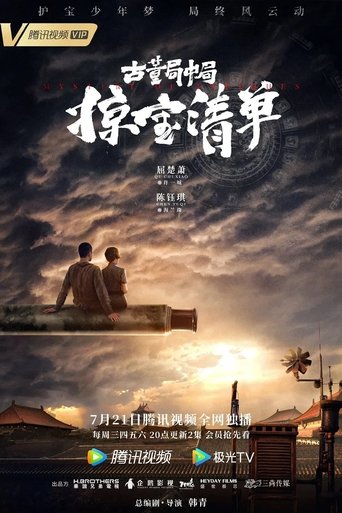 宝宝巴士数学小课堂 Poster of 宝宝巴士数学小课堂