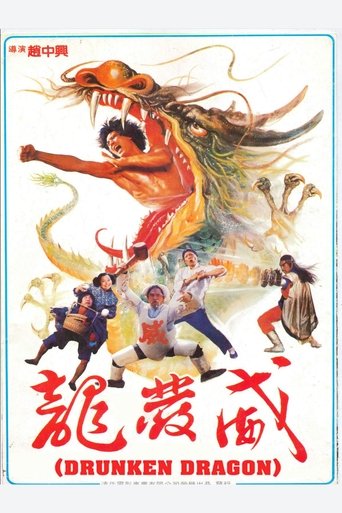 Exciting Dragon Poster of Exciting Dragon