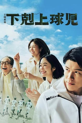 Worst to First: A Teen Baseball Miracle Poster of Worst to First: A Teen Baseball Miracle