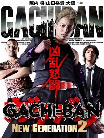 GACHI-BAN: New Generation II Poster of GACHI-BAN: New Generation II