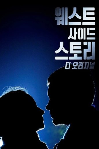 West Side Story: Breaking Barriers Poster of West Side Story: Breaking Barriers