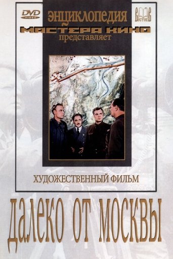Far from Moscow Poster of Far from Moscow