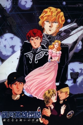 Legend of the Galactic Heroes: Overture to a New War Poster of Legend of the Galactic Heroes: Overture to a New War