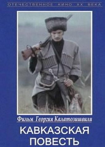 Caucasian Story Poster of Caucasian Story