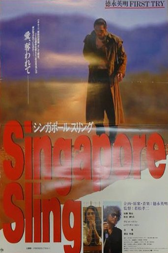 Singapore Sling Poster of Singapore Sling